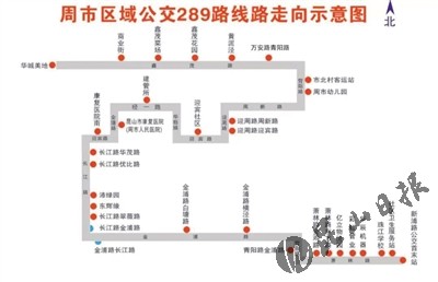 昆山日报数字报-我市部分公交线路调整